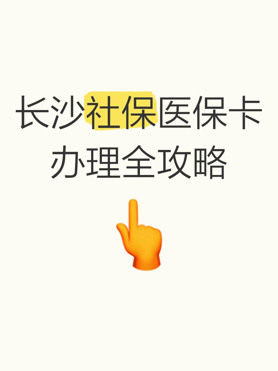 详细阅读:天津最新医保卡官网方法分析(最方便真实的天津医保卡官网网站登录方法) 天津最新医保卡官网方法分析(最方便真实的天津医保卡官网网站登录方法)
