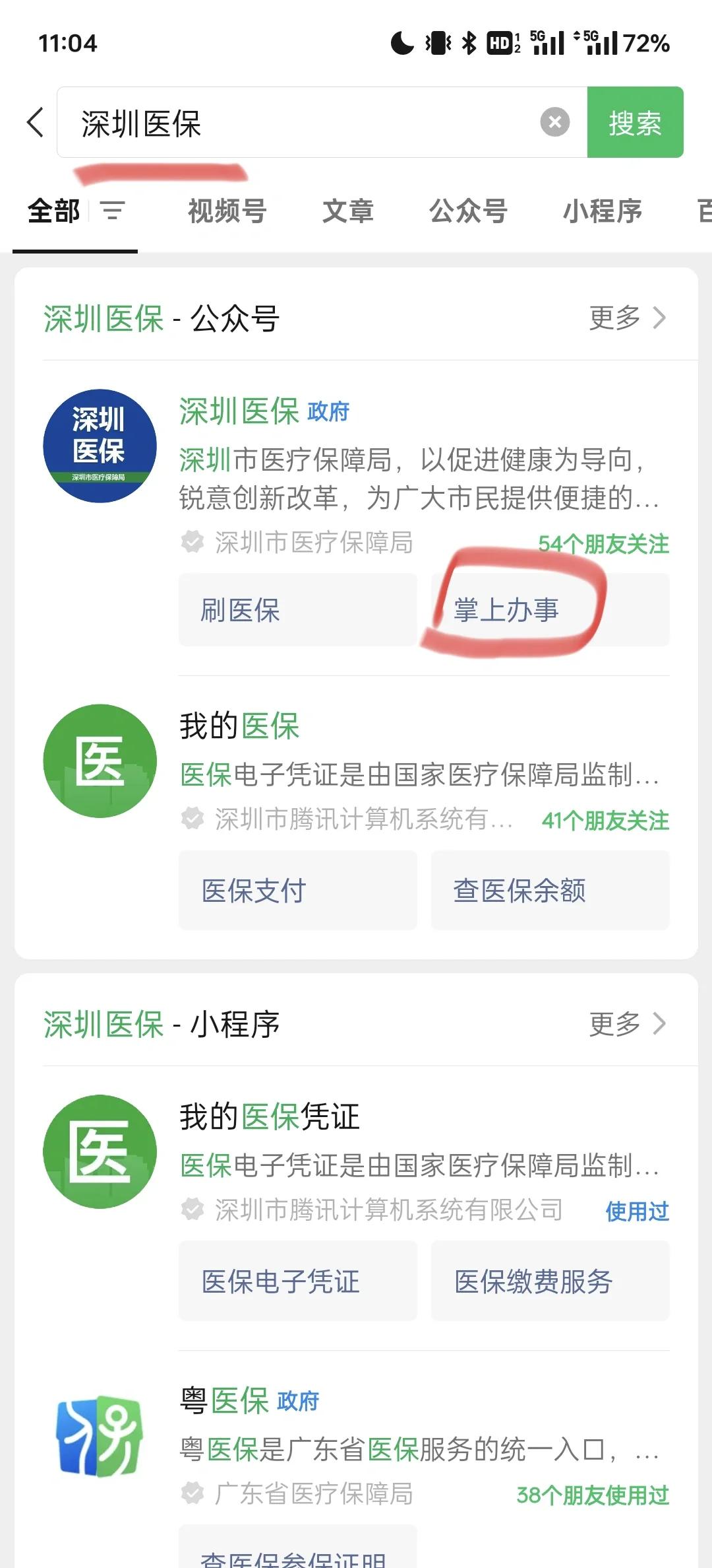 天津最新深圳医保余额可以提取吗方法分析(最方便真实的天津深圳医保卡余额可以提现吗方法)