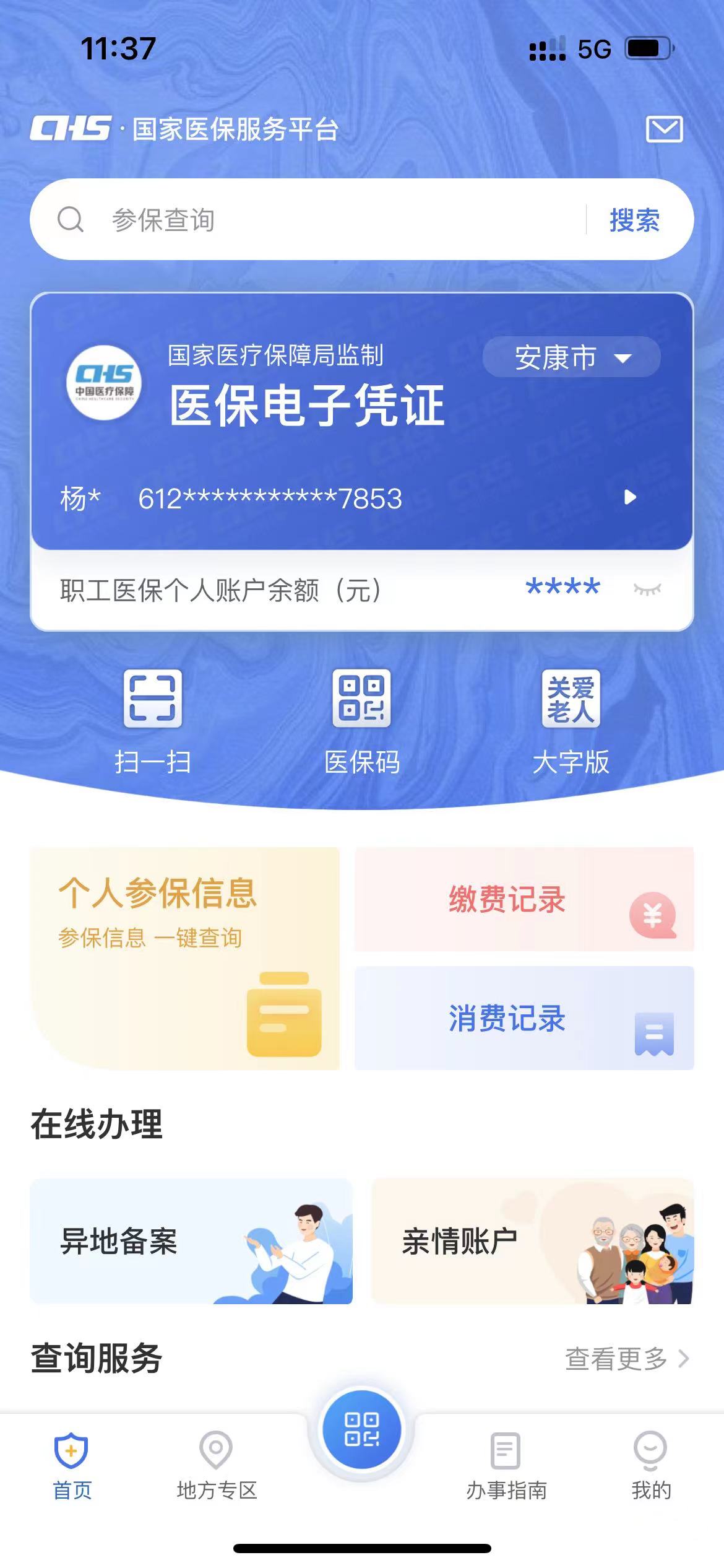 天津最新西安医保卡套取现金电话方法分析(最方便真实的天津西安医保卡可以取现吗方法)