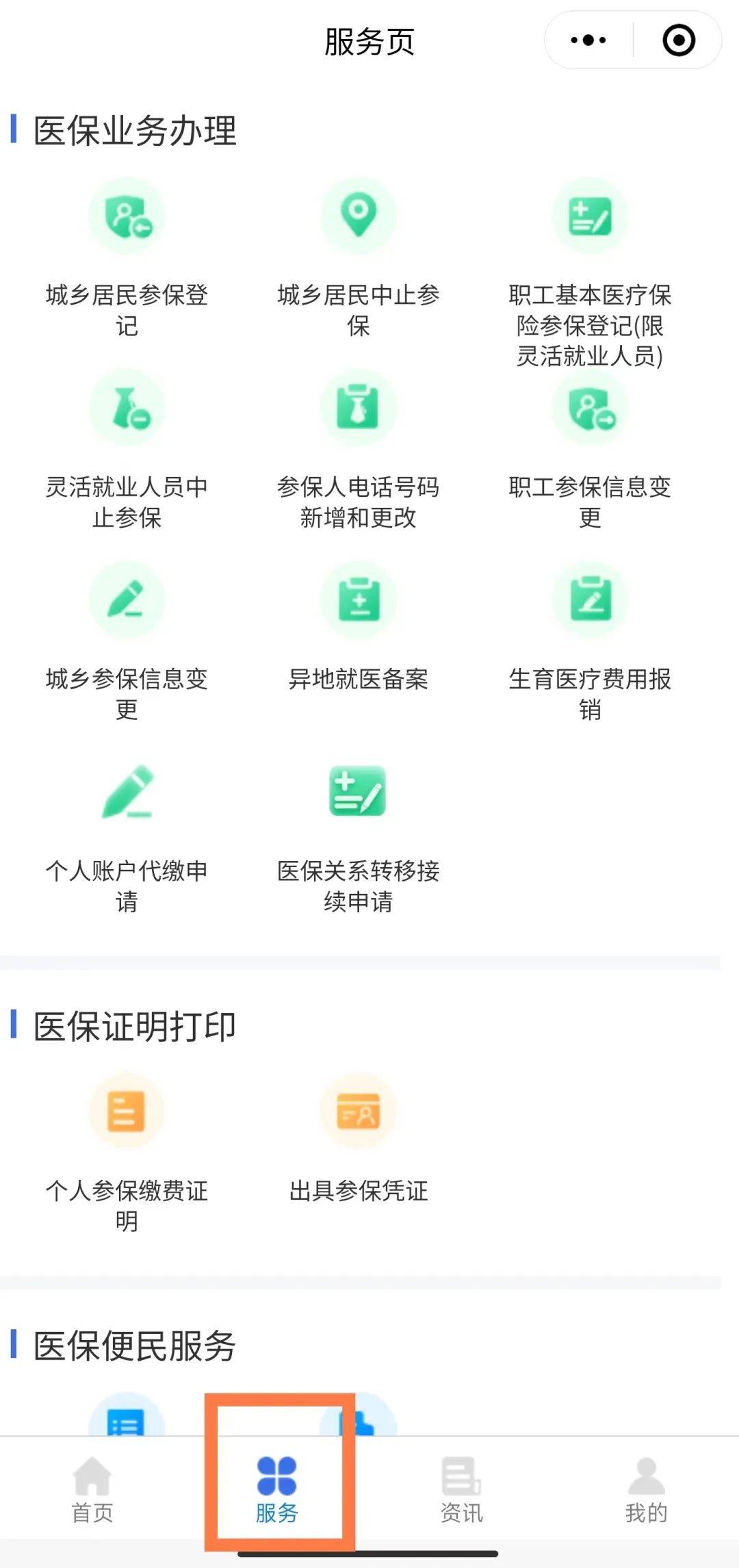 天津最新医保卡绑定微信提现方法分析(最方便真实的天津医保卡绑定微信提现怎么操作方法)