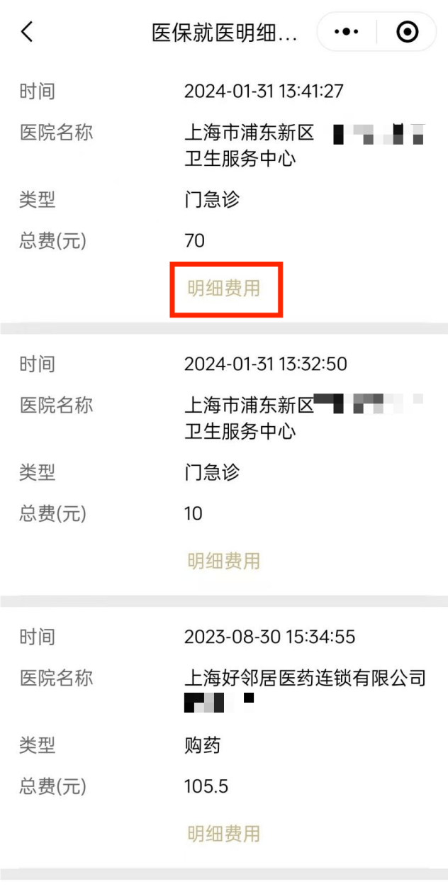 天津最新医保个人账户余额查看方法分析(最方便真实的天津医保个人账户余额查看怎么查方法)