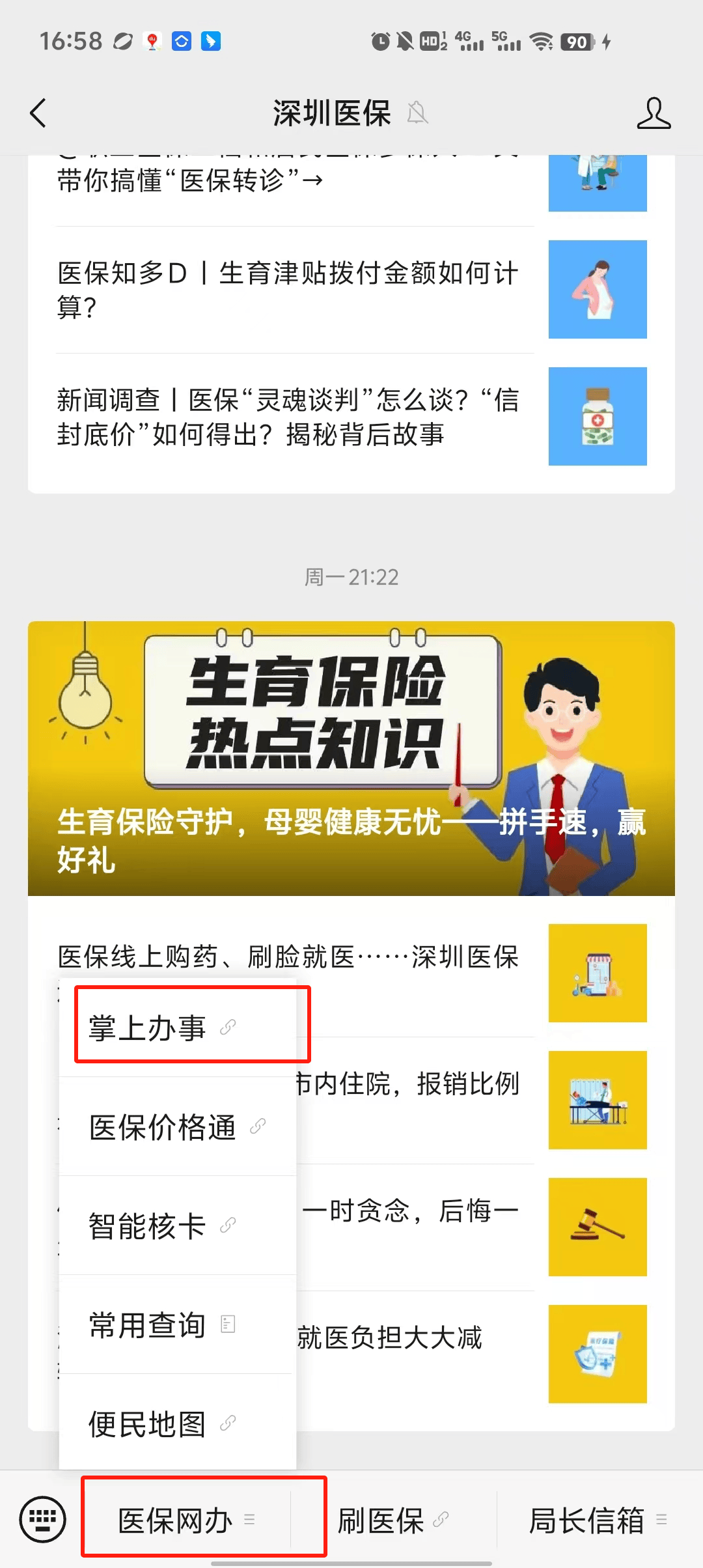 天津最新深圳医保个账清退方法分析(最方便真实的天津深圳医保个账清退为啥另外账号没钱方法)