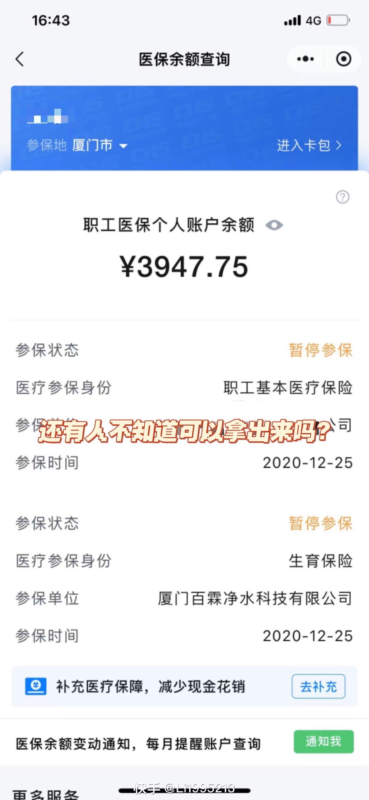 天津最新医保小额提取代办200以内方法分析(最方便真实的天津医保小额提取代办200以内微信方法)