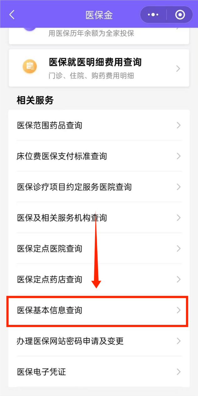 天津最新医保余额网上提取手机上怎么提取方法分析(最方便真实的天津医保余额网上提取手机上怎么提取不了方法)