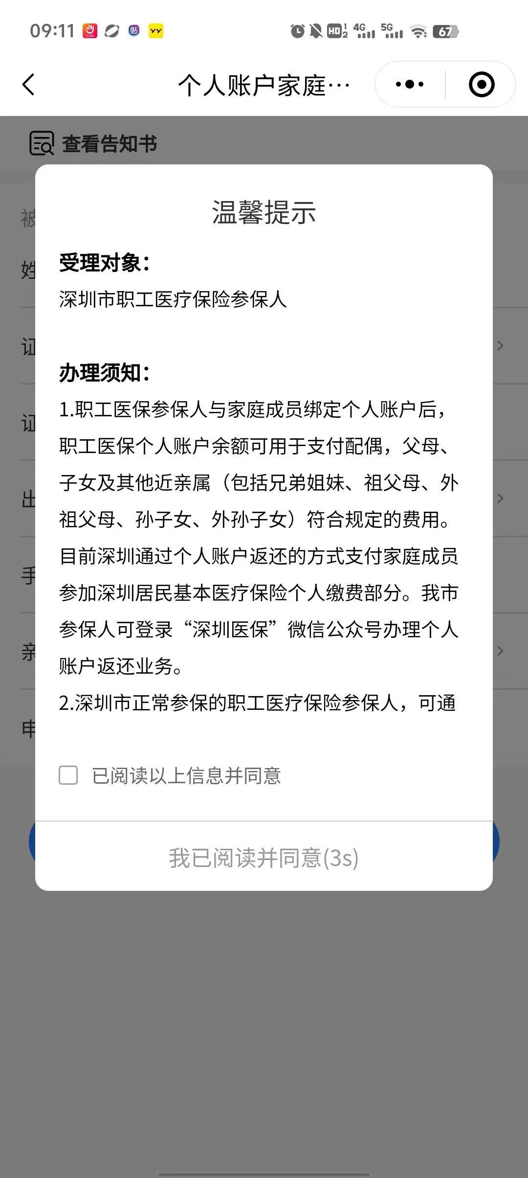 天津最新深圳医保停保余额能提取吗方法分析(最方便真实的天津深圳的医保卡停交了里面有钱请问可以用吗方法)