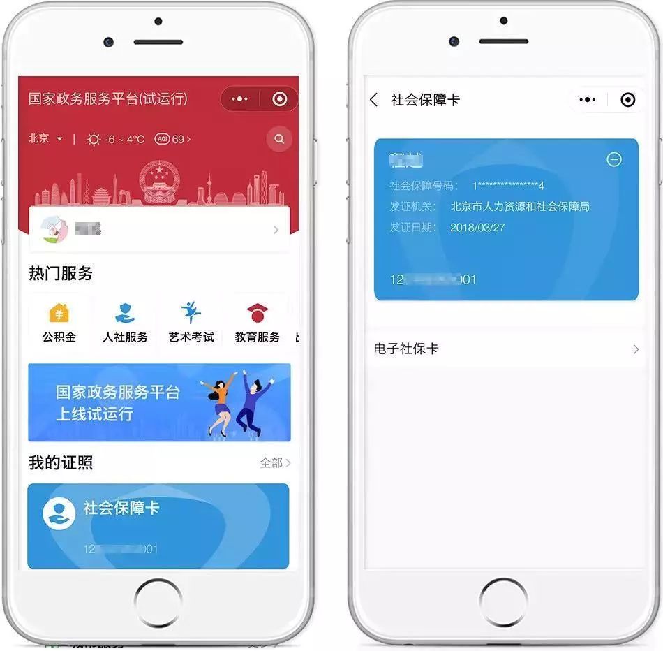 天津最新24小时套社保卡微信怎么操作方法分析(最方便真实的天津24小时套社保卡微信怎么操作呢方法)