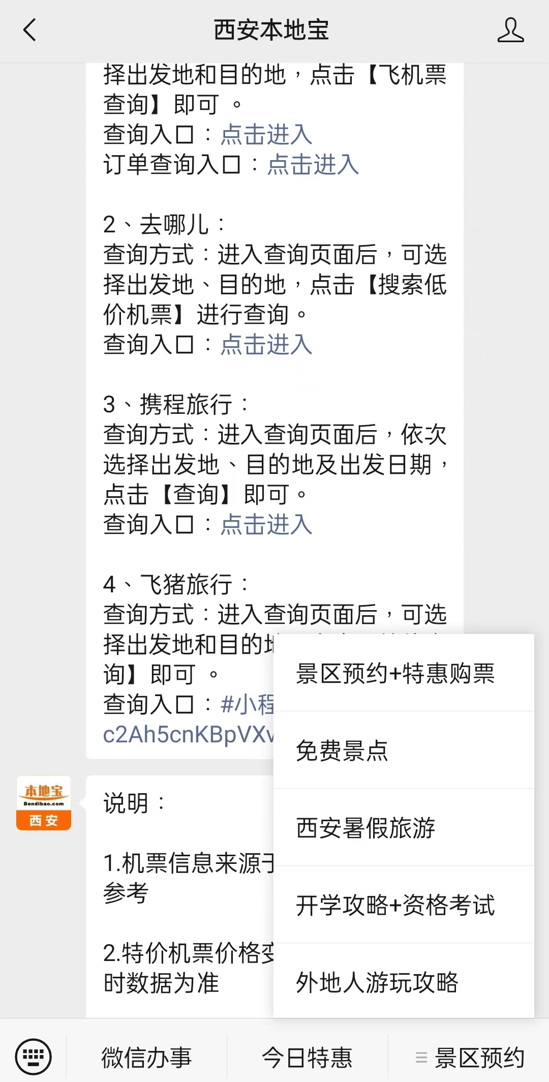 天津最新西安医保取现24小时微信方法分析(最方便真实的天津西安市医疗保险卡余额可以取现吗?方法)