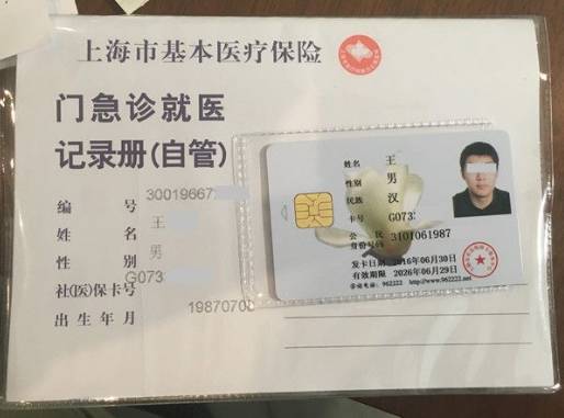 天津最新上海哪里有回收医保卡方法分析(最方便真实的天津上海回收医保卡金额方法)