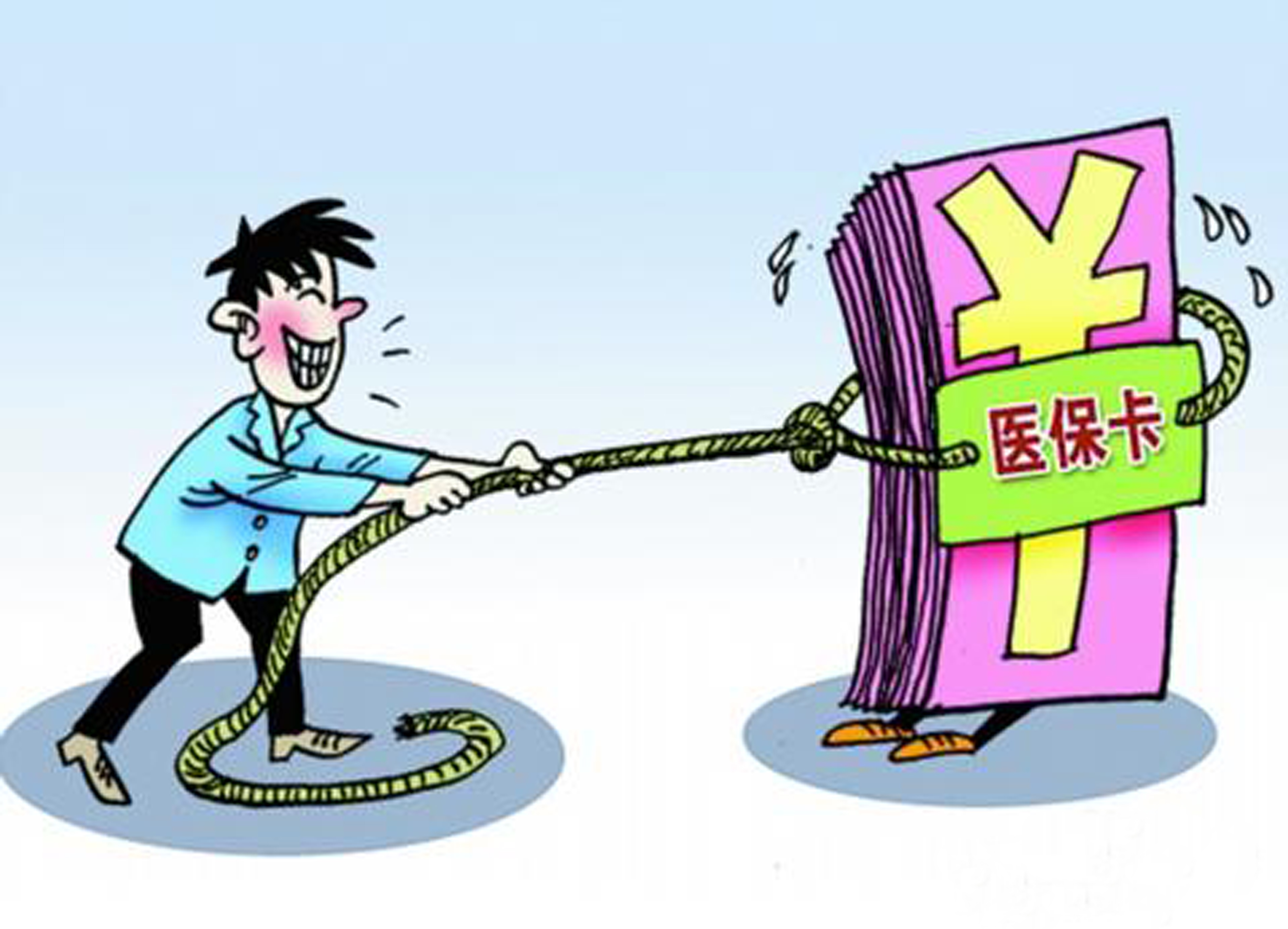 天津最新医保卡套取现金比例方法分析(最方便真实的天津医保卡套取现金操作反几个点方法)