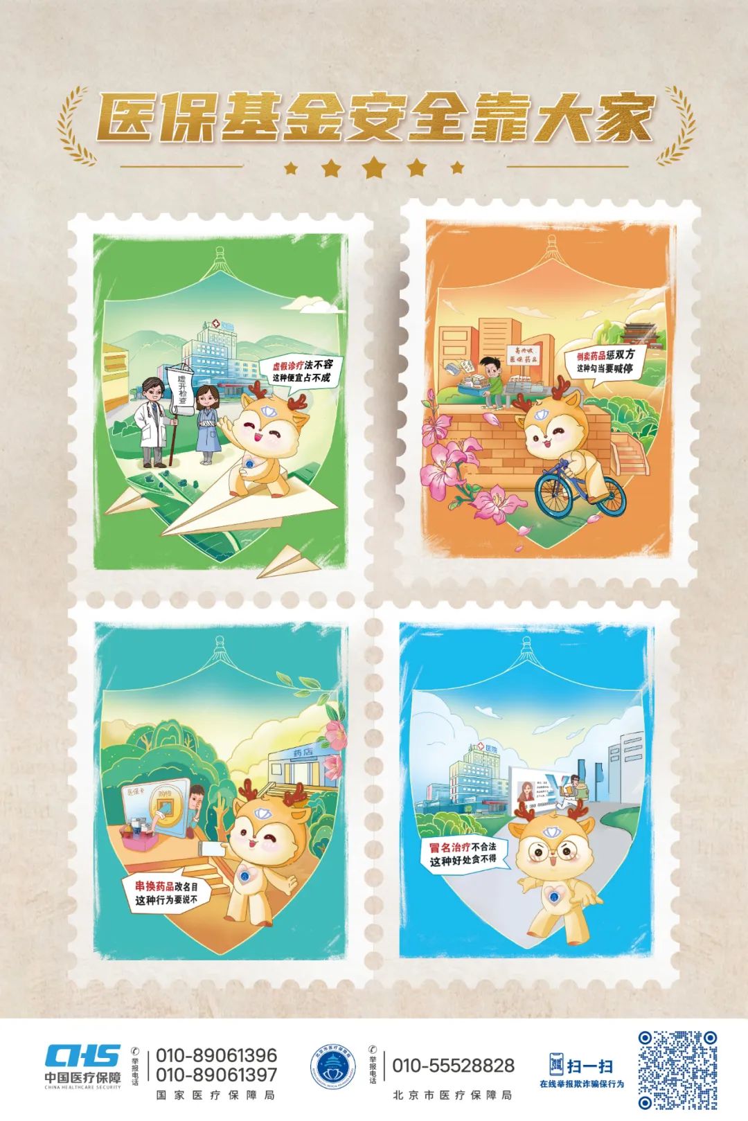 天津最新24小时套医保卡微信全国方法分析(最方便真实的天津在线套医保卡方法)