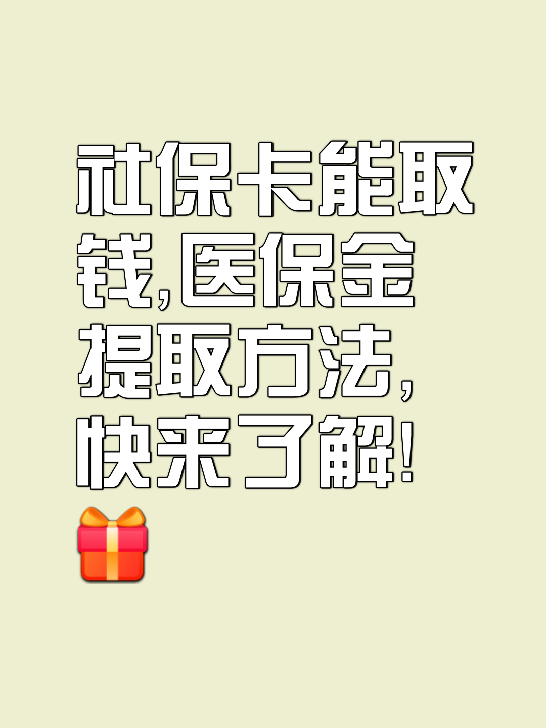 天津最新医保卡套取现金属于犯法吗方法分析(最方便真实的天津医保卡的钱套现违法吗方法)