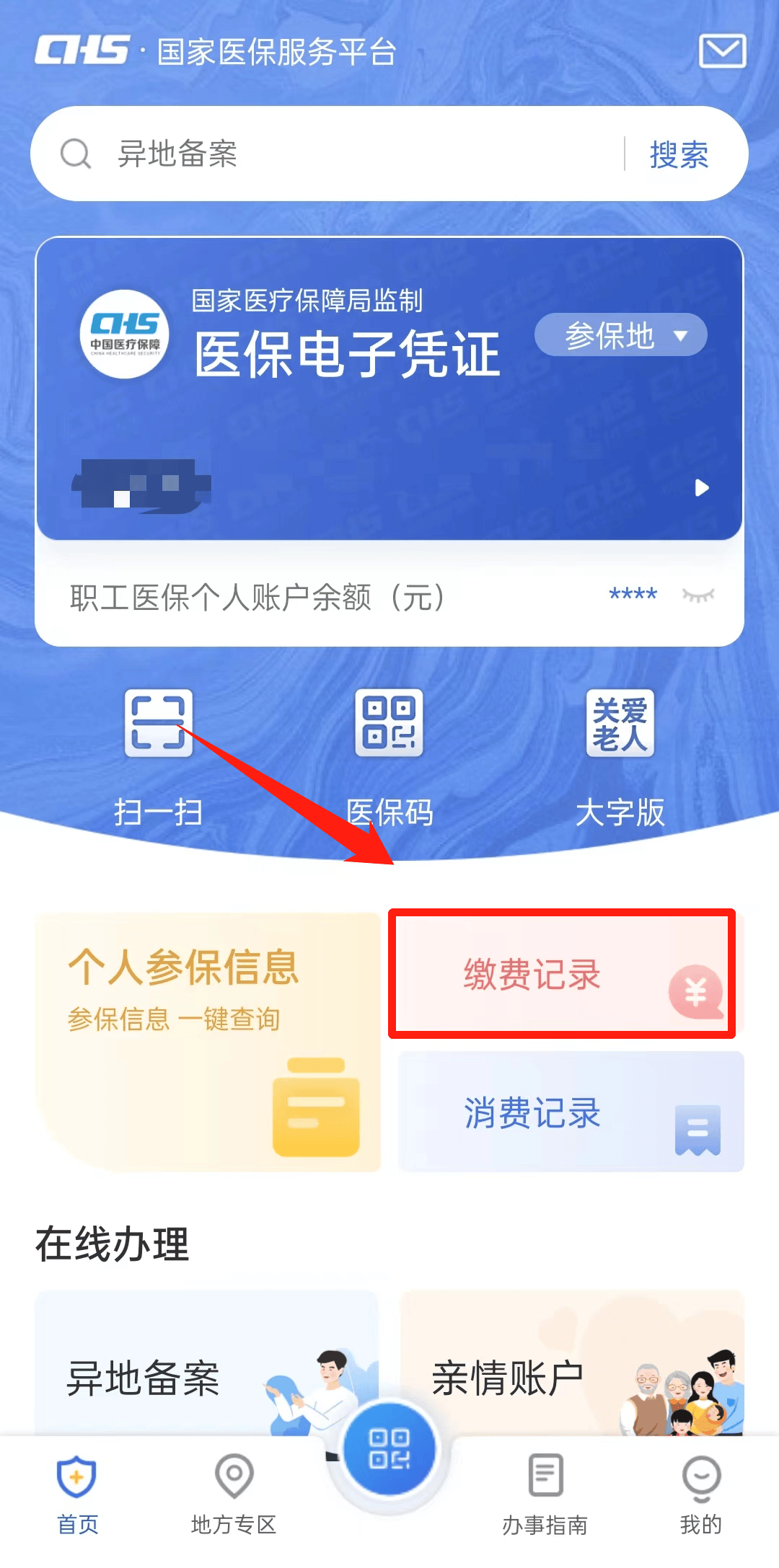 天津最新医保取现合法吗方法分析(最方便真实的天津医保取钱有什么影响方法)