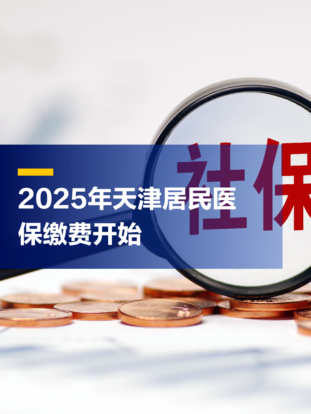 天津最新2025年天津医保卡余额提现方法分析(最方便真实的天津天津医保卡提现怎么提方法)