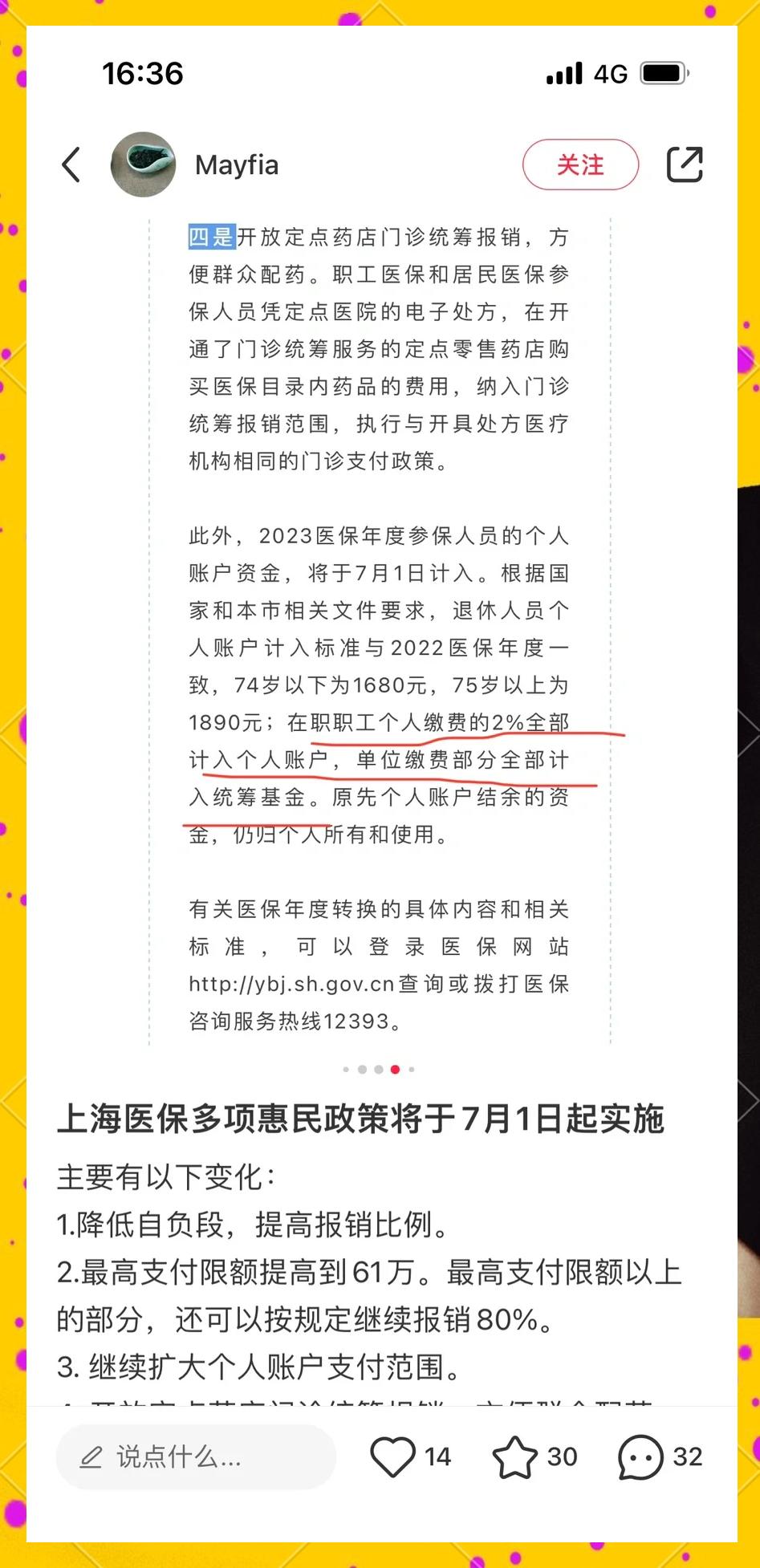 天津最新上海医保卡一天最多刷多少钱方法分析(最方便真实的天津上海医保一天可刷多少钱啊方法)