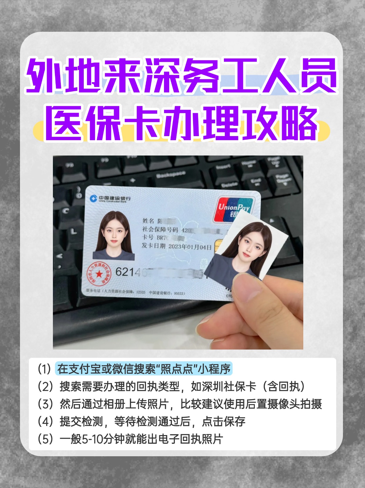 天津最新合肥哪里可以套医保卡方法分析(最方便真实的天津合肥实体医保卡在哪里办理方法)