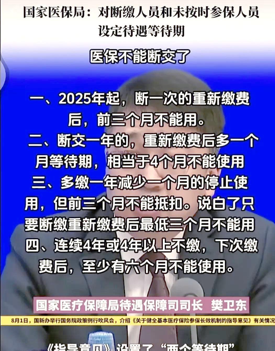 天津最新找中介10分钟提取医保2025方法分析(最方便真实的天津找中介10分钟提取医保宁波可以吗方法)