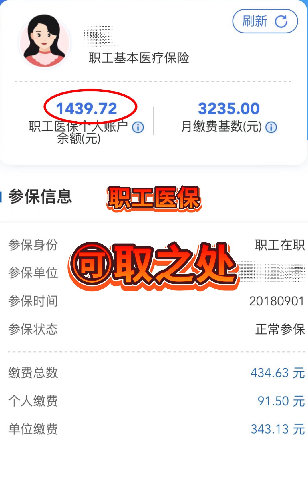 详细阅读:天津最新深圳医保个人账户的钱怎么提取方法分析(最方便真实的天津深圳医保个人账户的钱怎么提取到银行卡方法) 天津最新深圳医保个人账户的钱怎么提取方法分析(最方便真实的天津深圳医保个人账户的钱怎么提取到银行卡方法)