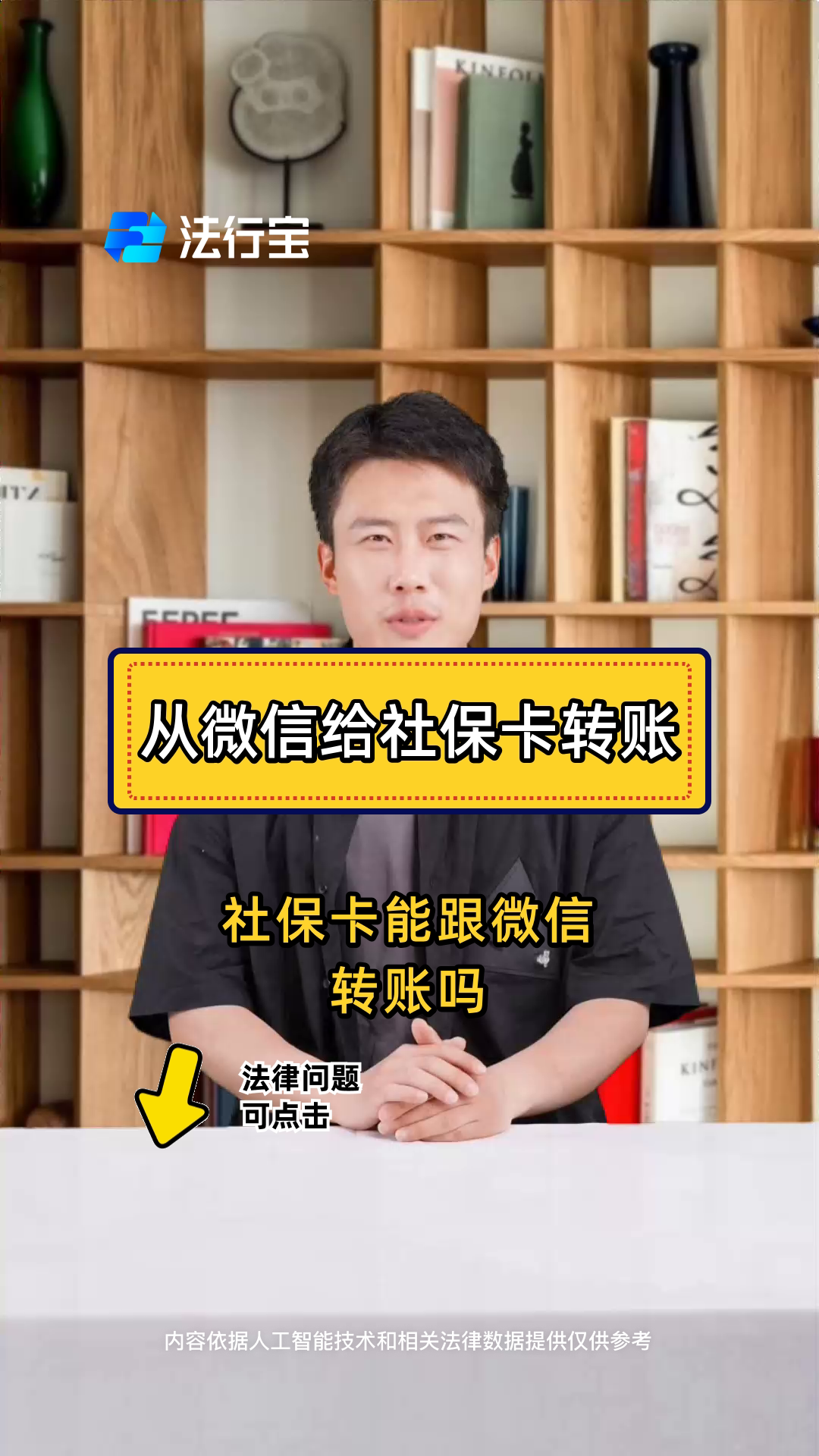 天津最新微信刷社保卡方法分析(最方便真实的天津微信上个社保卡如何用来支付方法)