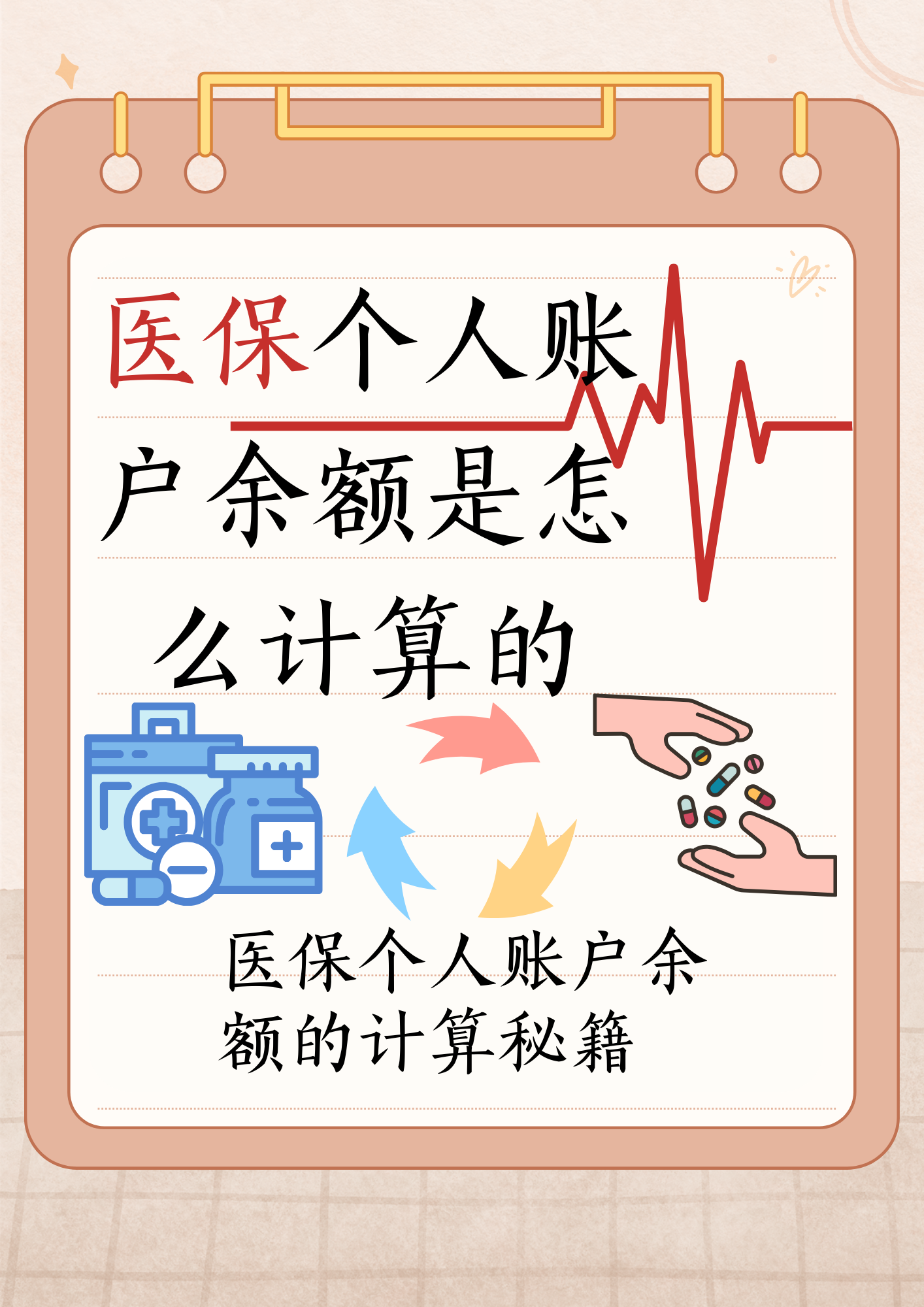 天津最新医保个人账户余额取现方法分析(最方便真实的天津医保卡超过3000元就可以取现吗方法)