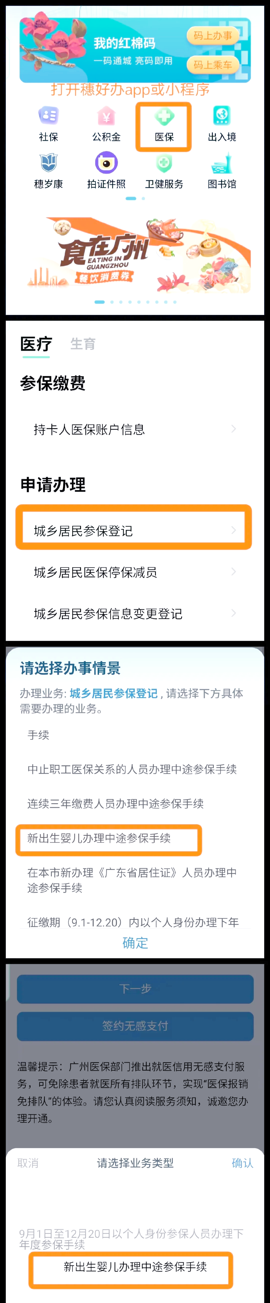 天津最新广州医保卡怎么套出来方法分析(最方便真实的天津广州医保卡里的钱能取出来吗?怎么取?能取多少?方法)