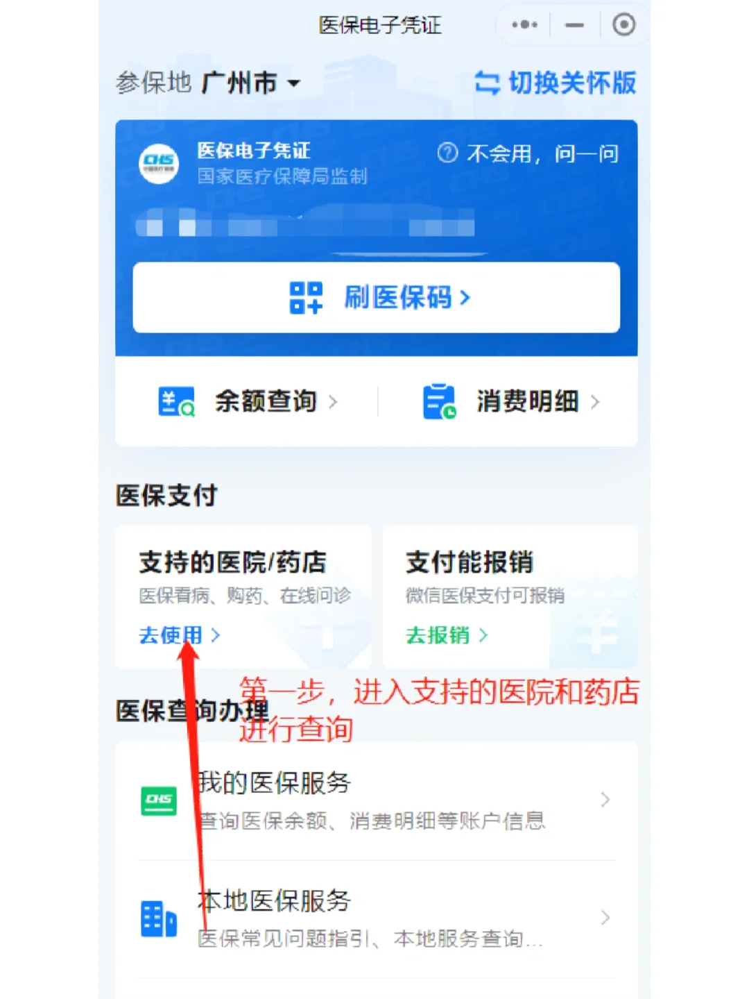 天津最新广州医保卡提现方法分析(最方便真实的天津广州医保卡提现联系方式方法)