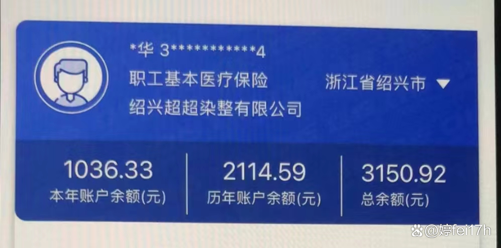 天津最新医保卡余额应该提取出来吗方法分析(最方便真实的天津医保卡余额能取出来当现金用吗方法)