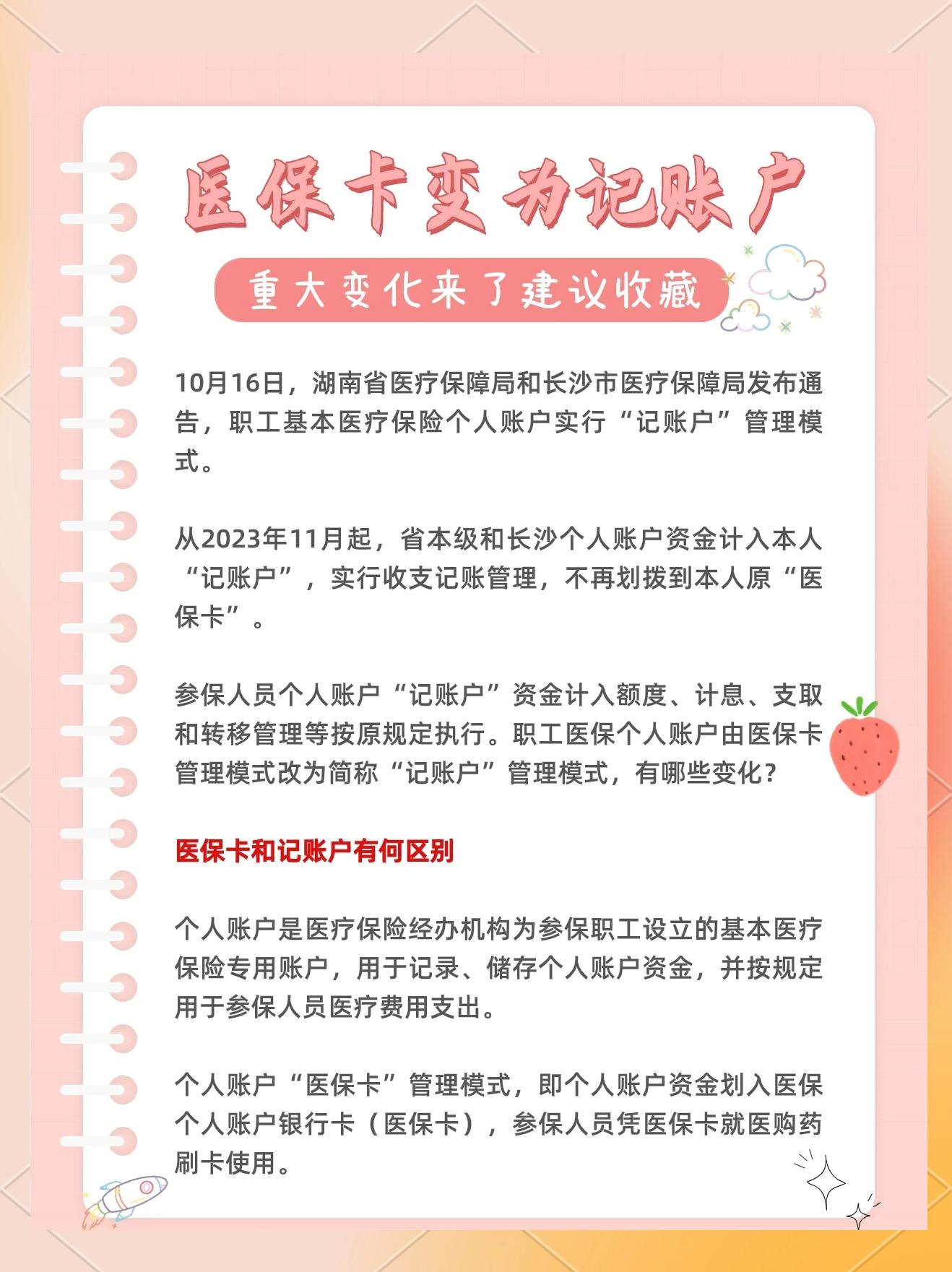 天津最新医保卡余额怎么转移到新账户方法分析(最方便真实的天津医保卡钱怎么转移到新医保卡方法)