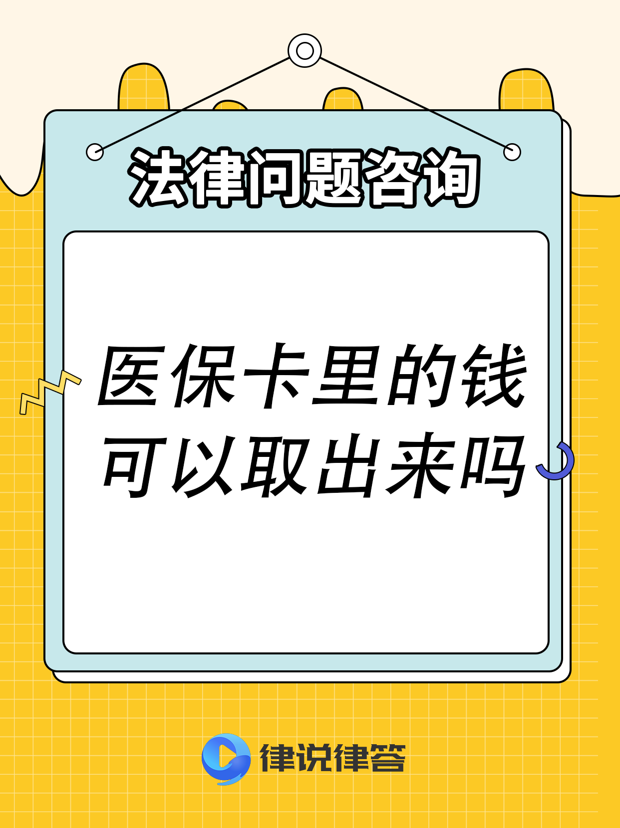 天津最新急用钱医保卡套取联系方式方法分析(最方便真实的天津医保提取24小时微信方法)