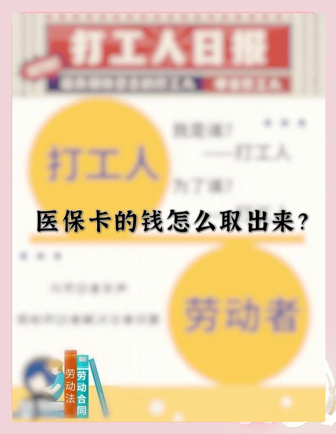 天津最新医保卡如何套取现金方法分析(最方便真实的天津医保卡套取现金操作25个点方法)