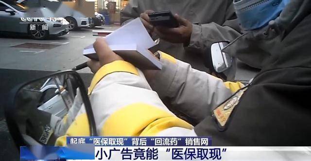 天津最新我医保套现了6000元怎么办方法分析(最方便真实的天津医保套现对个人有影响吗方法)