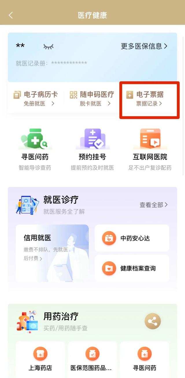 天津最新医保取现24小时微信沈阳方法分析(最方便真实的天津沈阳医保钱能提现吗方法)