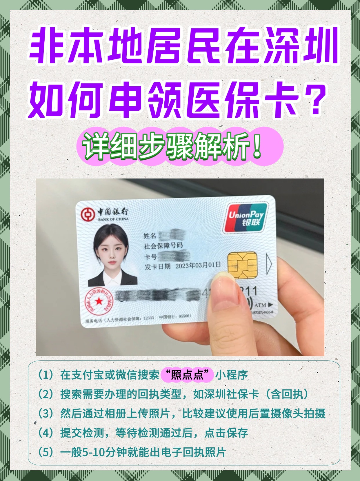 天津最新医保卡提取现金方法2023方法分析(最方便真实的天津医保卡提取现金方法2023最新方法)