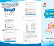 天津最新医疗保险网上缴费流程方法分析(最方便真实的天津医疗保险网上缴费步骤方法)