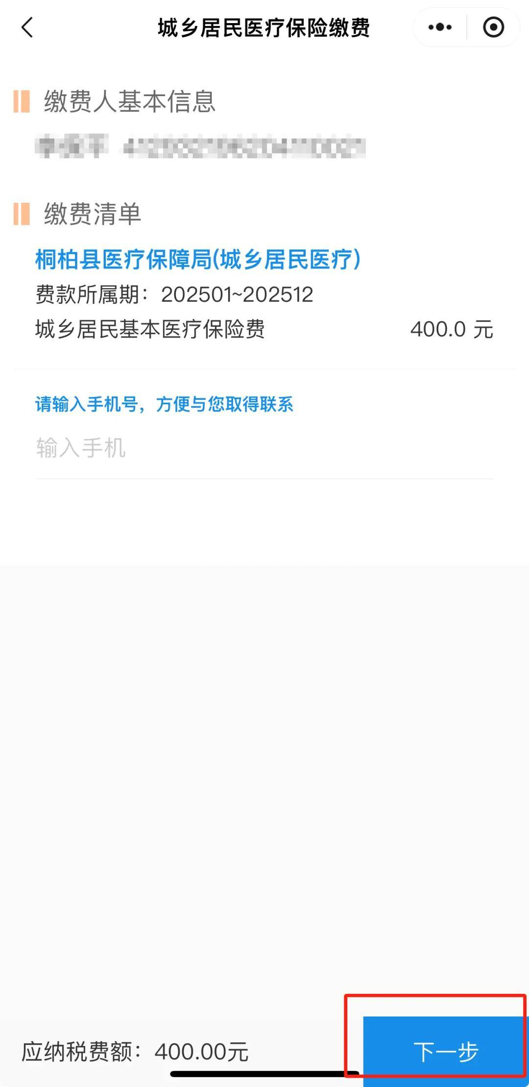 天津最新24小时在线套医保微信方法分析(最方便真实的天津24小时高价回收医保方法)