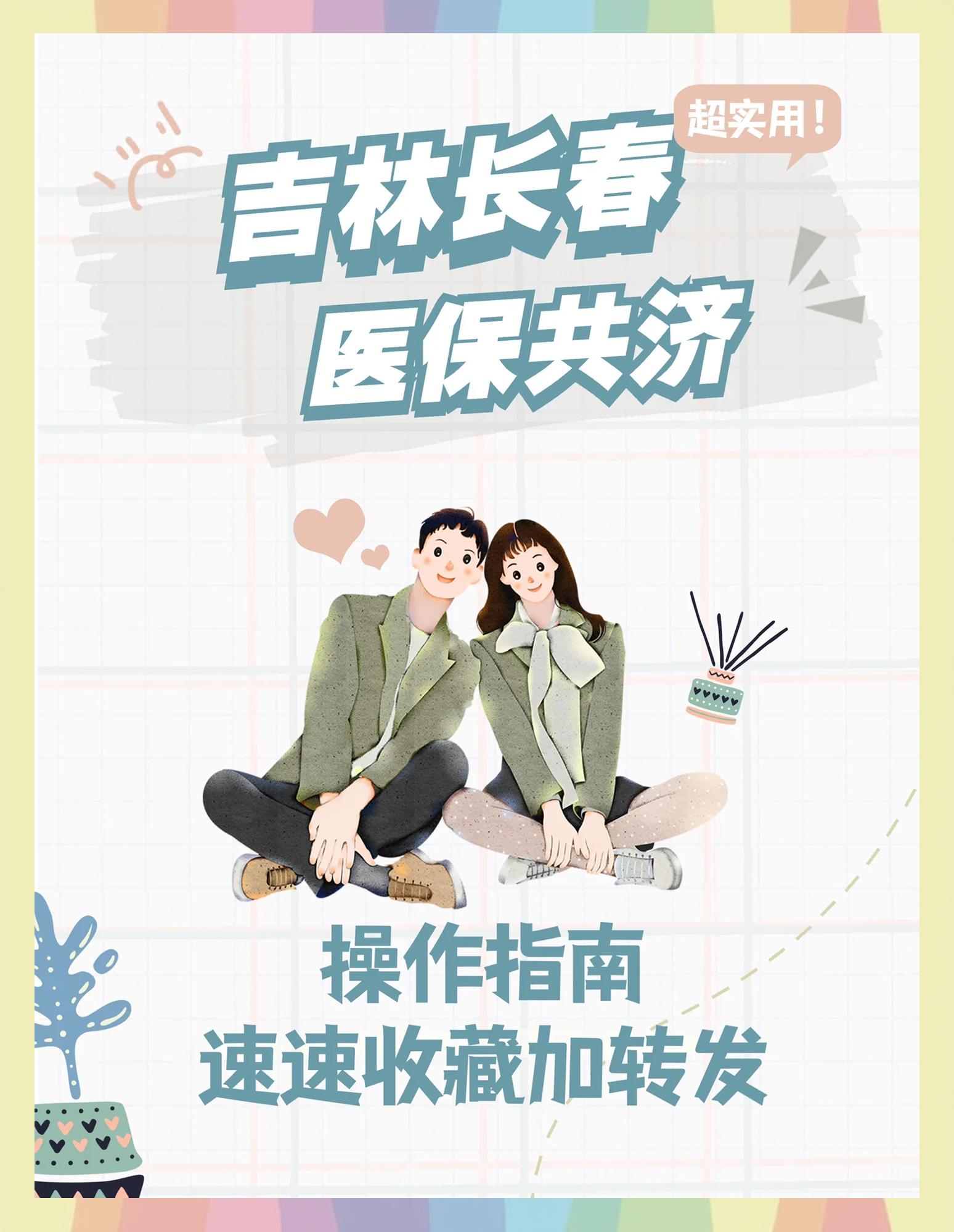 天津最新在线套医保卡微信方法分析(最方便真实的天津在线套医保卡微信怎么弄方法)