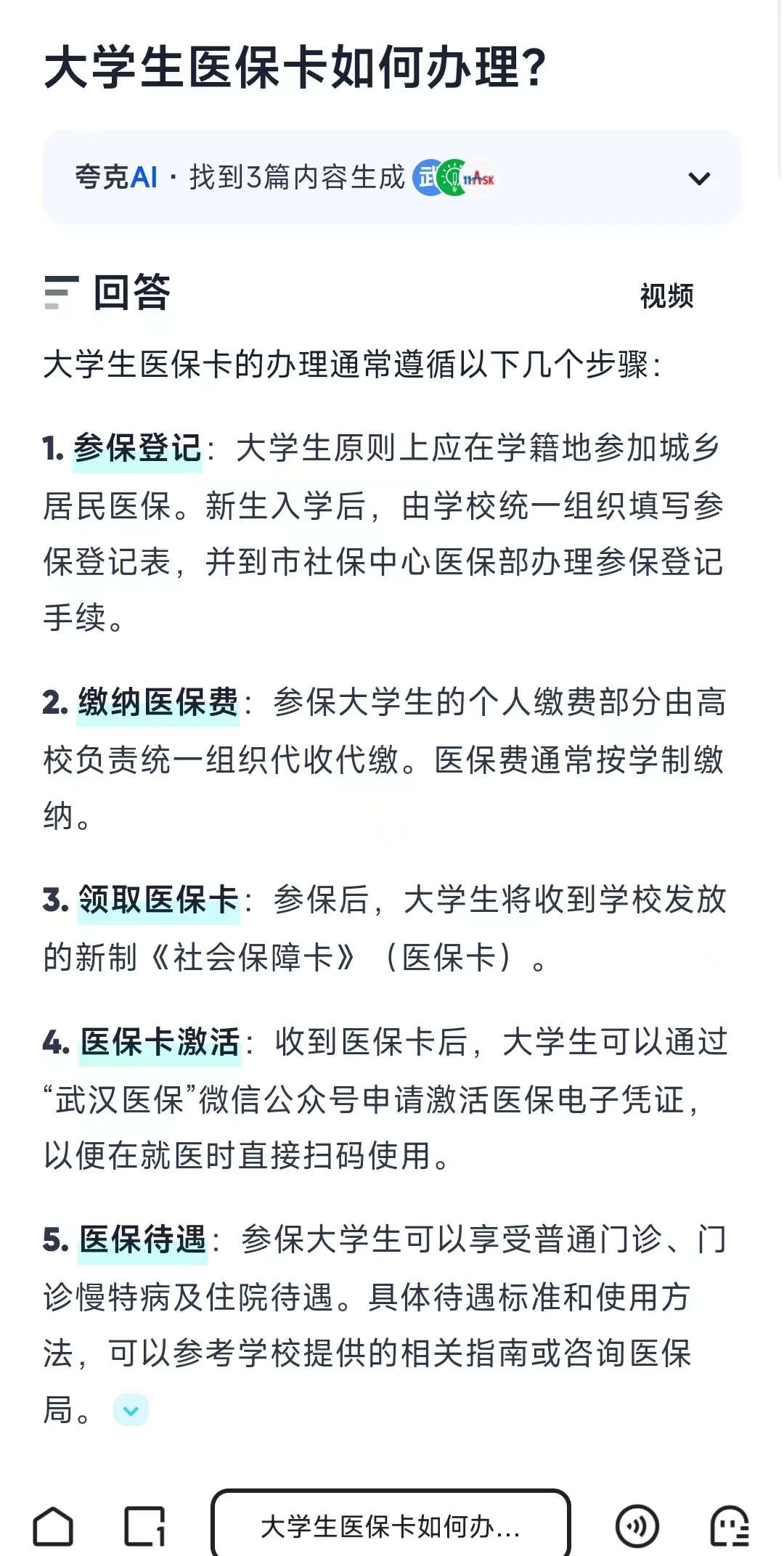 详细阅读:天津最新医保卡需要去哪里办理方法分析(最方便真实的天津医保卡去哪里办理流程方法) 天津最新医保卡需要去哪里办理方法分析(最方便真实的天津医保卡去哪里办理流程方法)