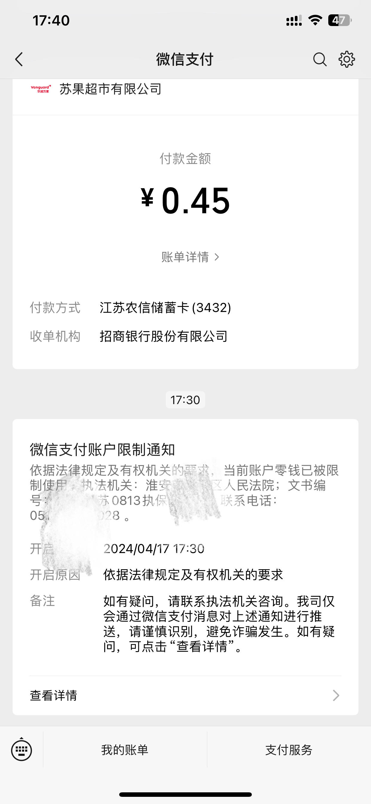 天津最新法院不冻结二类卡方法分析(最方便真实的天津法院不冻结二类卡怎么办方法)