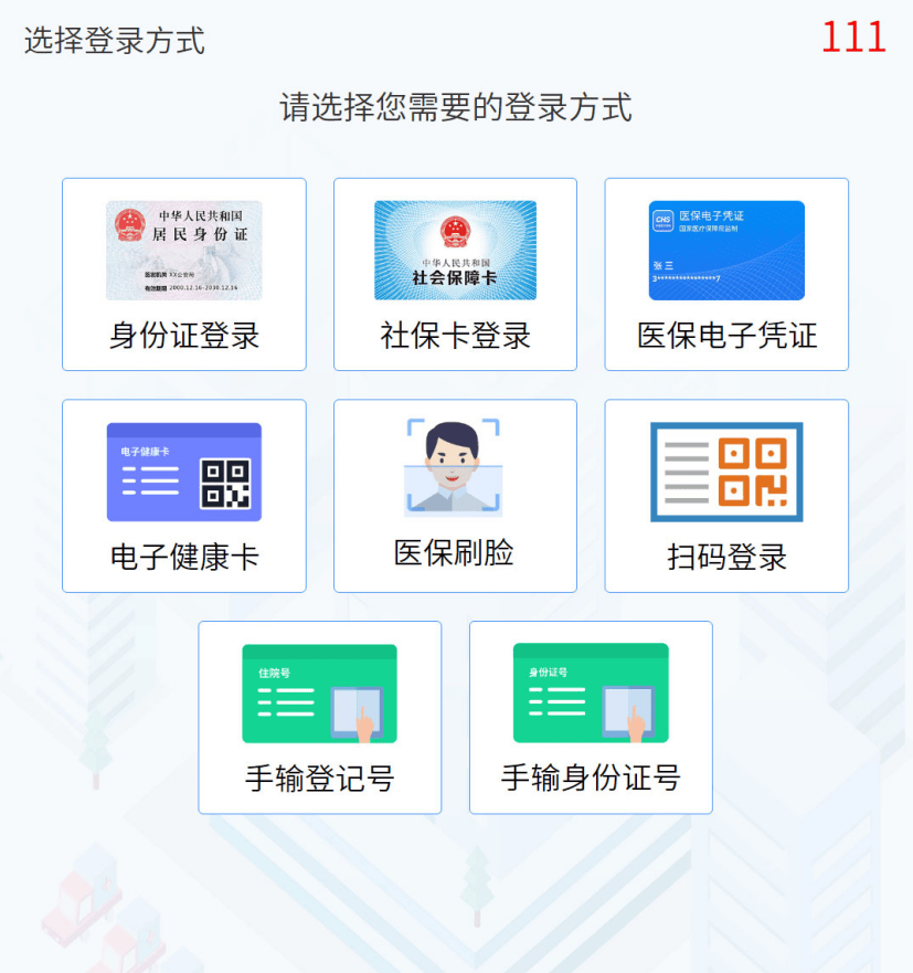 天津最新惠民医保怎么交费方法分析(最方便真实的天津惠民医疗app方法)