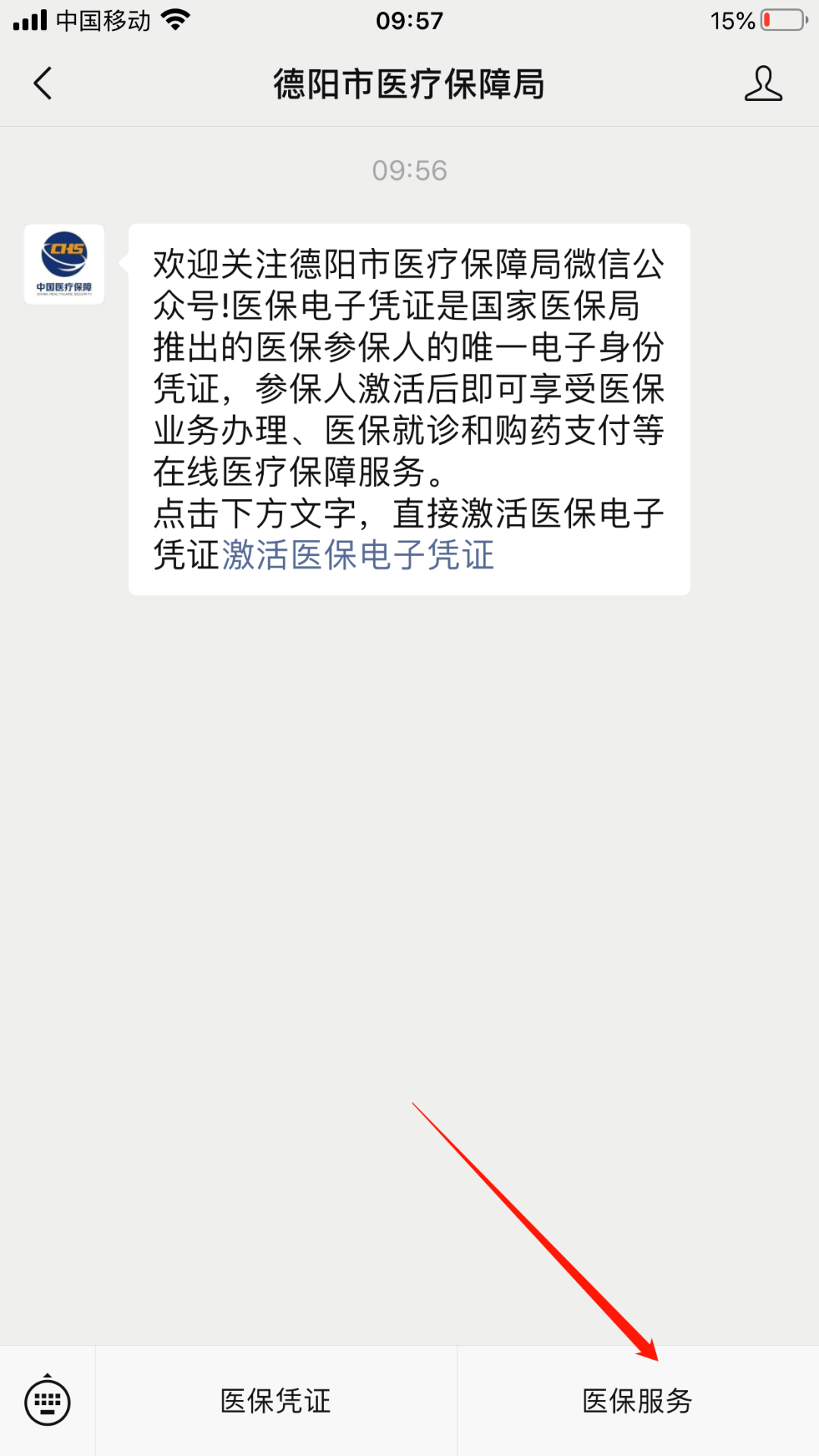 天津最新四川医保24小时微信提现方法分析(最方便真实的天津四川医保24小时微信提现不了方法)