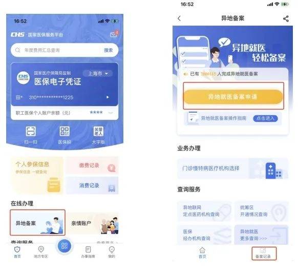 天津最新24小时套医保卡微信方法分析(最方便真实的天津24小时套医保卡微信的使用方法内蒙古方法)