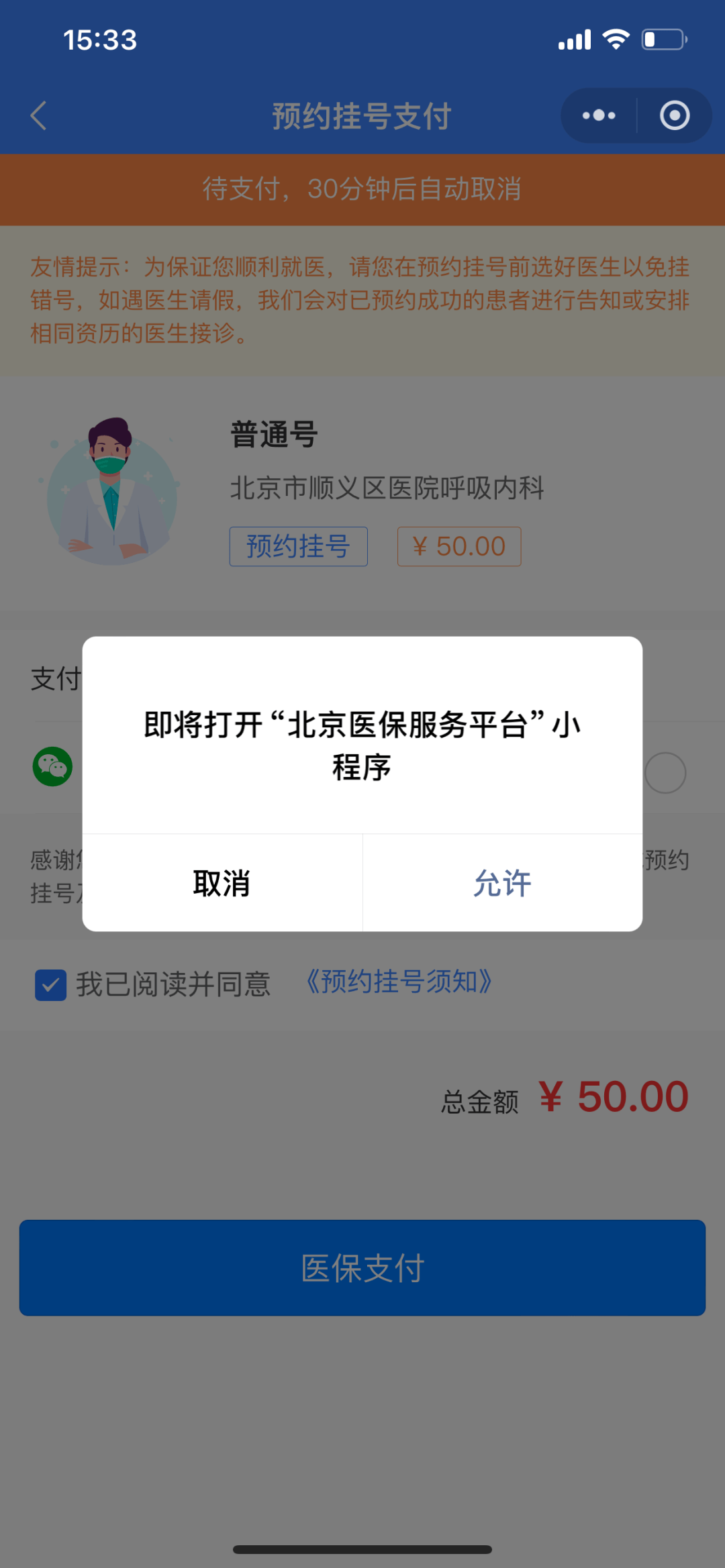 天津最新24小时在线套医保微信方法分析(最方便真实的天津300以内医保提取微信方法)