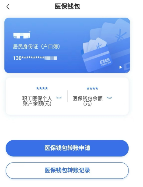 天津回收医保卡余额联系方式江苏的简单介绍
