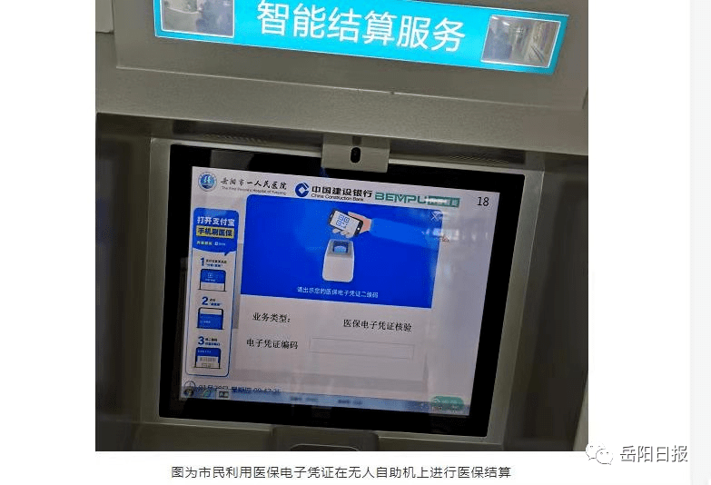 天津最新长沙医保卡套现回收商家方法分析(最方便真实的天津南京医保套现24小时联系方式va88mg方法)