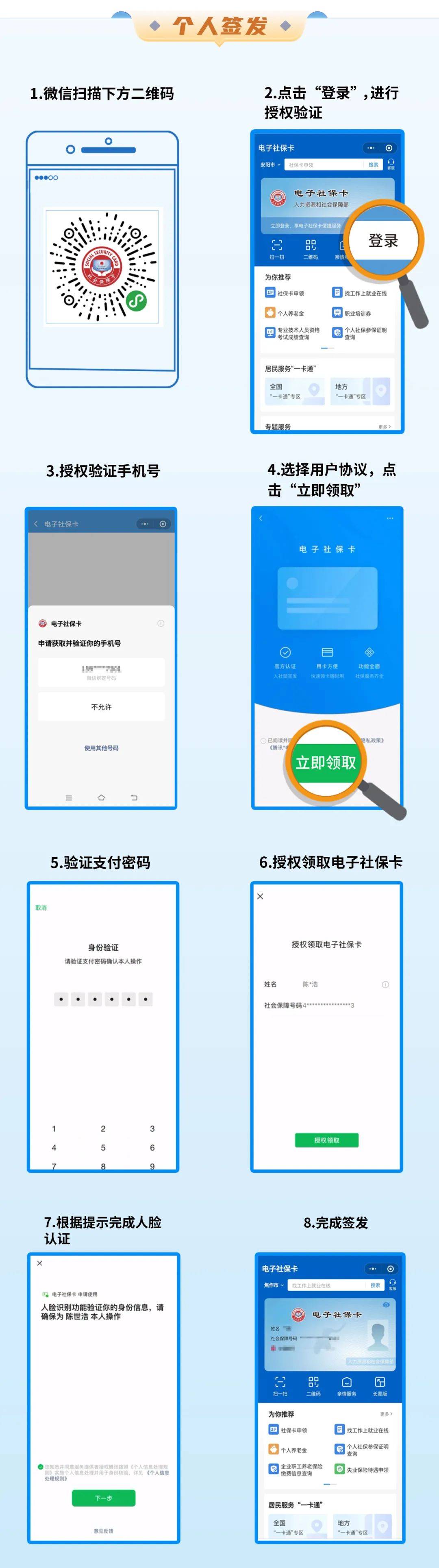 天津最新社保卡能不能在手机上激活方法分析(最方便真实的天津社保卡能不能在手机上激活金融功能方法)