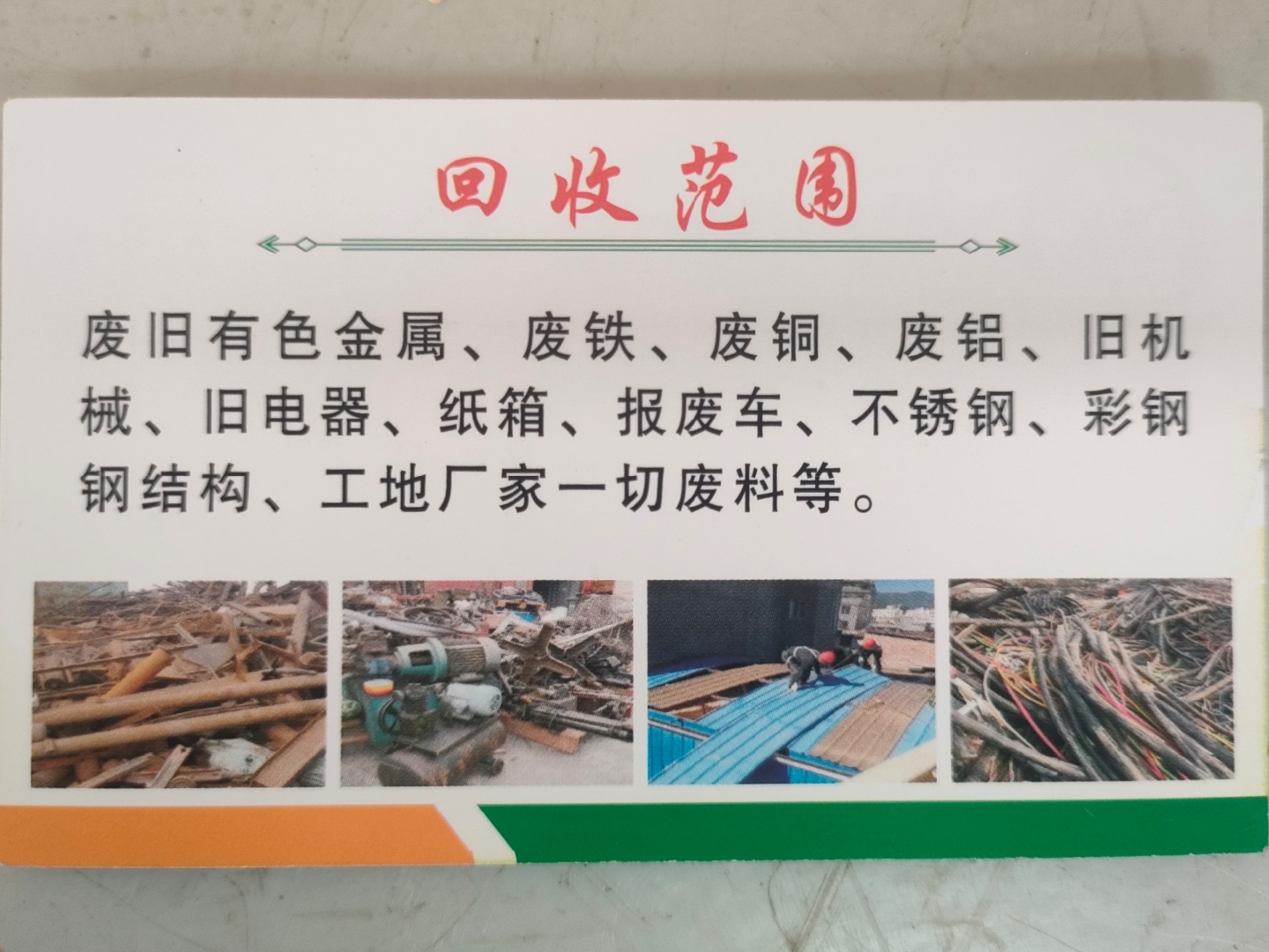 天津最新怎么联系废品回收厂家方法分析(最方便真实的天津怎样联系废品回收公司方法)