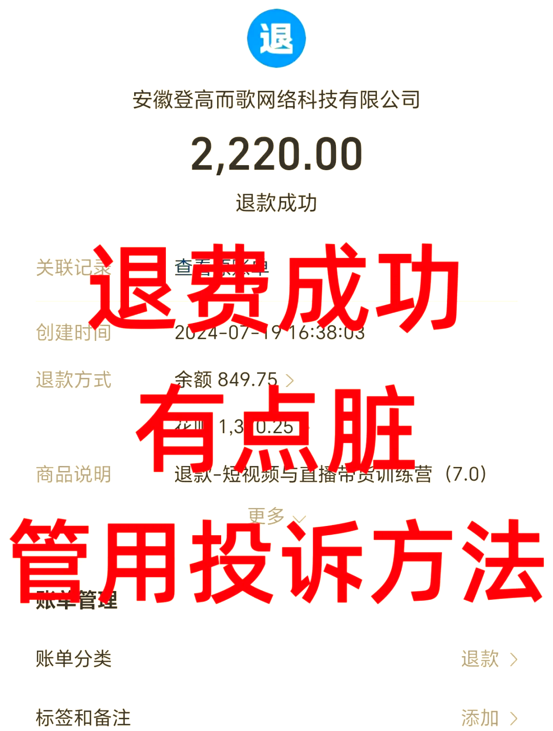 天津最新惠民保自动扣费怎么退款方法分析(最方便真实的天津惠民保自动扣费怎么退款成功方法)