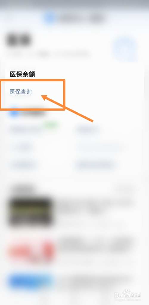天津最新回收医保卡余额联系方式方法分析(最方便真实的天津回收医保卡余额联系方式深圳方法)