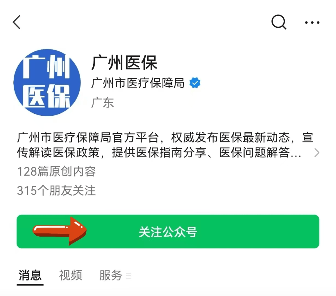 天津包含24小时套医保卡电话的词条