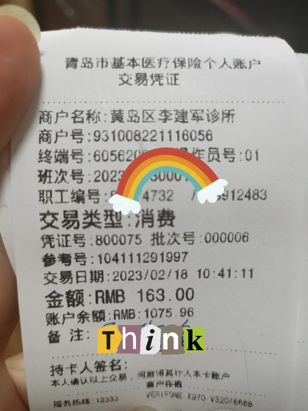 详细阅读:天津最新全国回收医保卡余额联系方式方法分析(最方便真实的天津24小时医保取现回收商家方法) 天津最新全国回收医保卡余额联系方式方法分析(最方便真实的天津24小时医保取现回收商家方法)