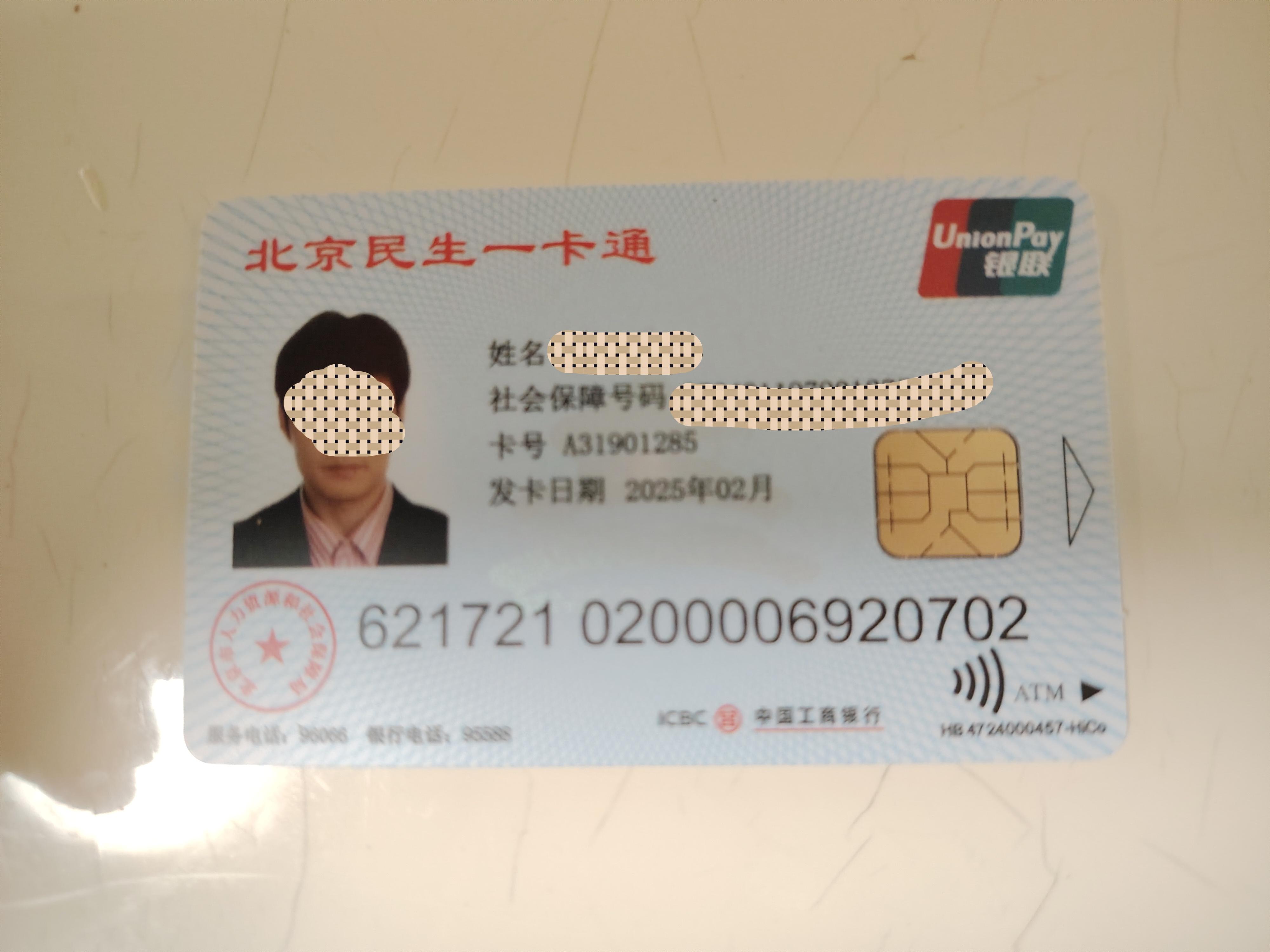 天津最新为什么不建议换3代社保卡方法分析(最方便真实的天津为什么银行抢着换三代社保卡方法)